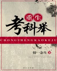 重生考试交白卷短剧