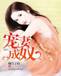 宠妻为后