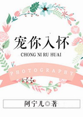 宠你为妻