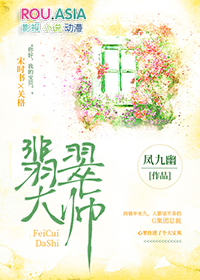 翡翠大师广告
